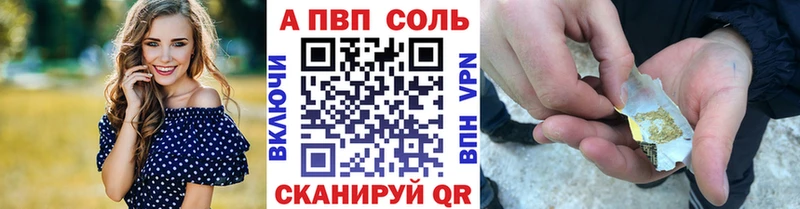 Alfa_PVP VHQ  Новомичуринск 