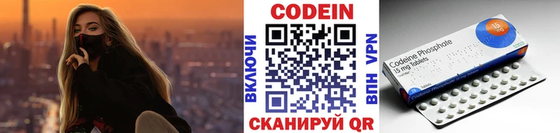 Кодеиновый сироп Lean напиток Lean (лин)  Новомичуринск 