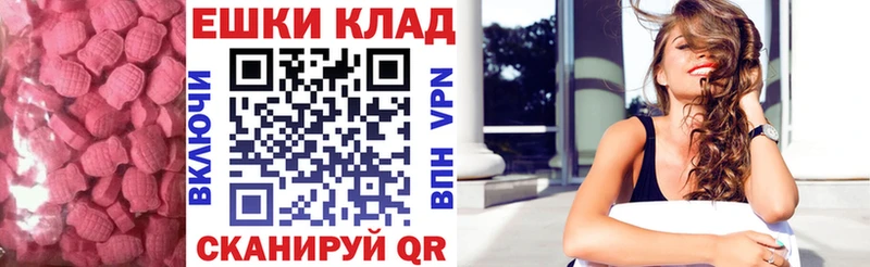 Экстази VHQ Новомичуринск