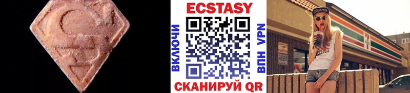 Ecstasy таблы  Новомичуринск 