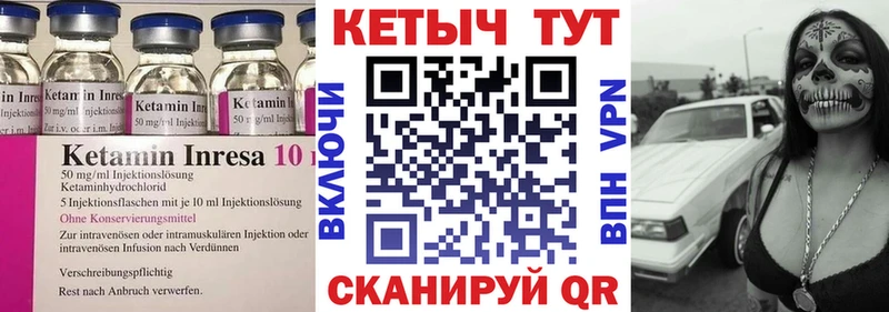 Кетамин VHQ  mega зеркало  Новомичуринск 