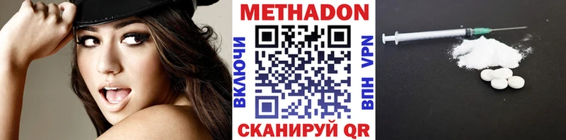 ссылка на мегу как войти  Новомичуринск  нарко площадка телеграм  Метадон methadone 