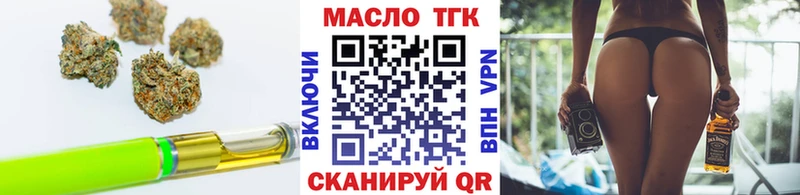 нарко площадка какой сайт  mega онион  Новомичуринск  Дистиллят ТГК THC oil 